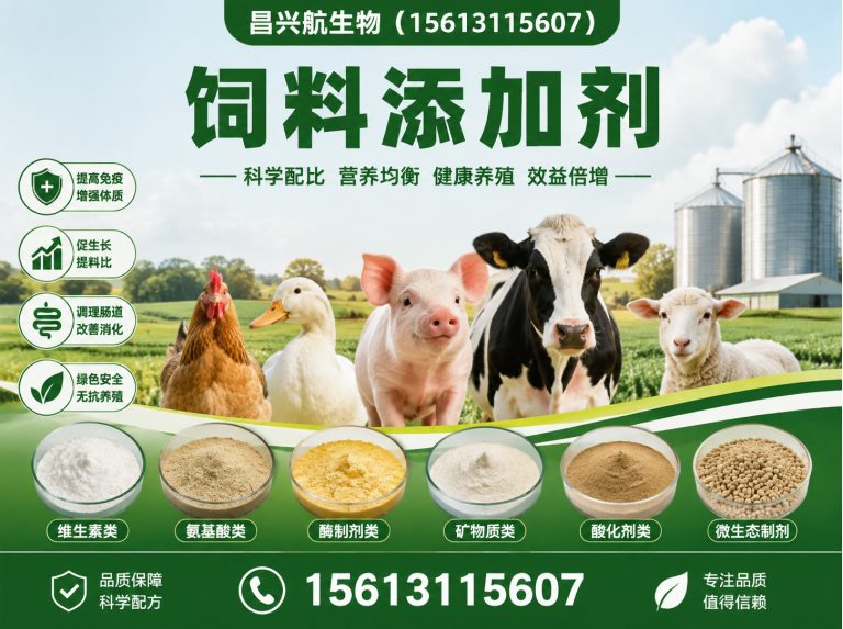 高邑县甜味剂展示图